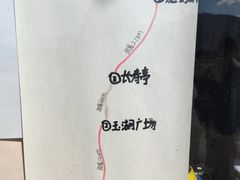 -玉湖村