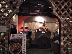 -那时新疆·车师(大宁音乐广场店)
