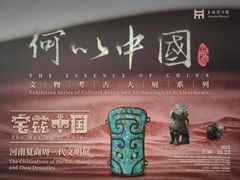 -上海博物馆(人民广场馆)