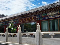 -东门烤鸭店(鼓楼店)