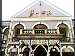 -湖南省立第一师范学校旧址