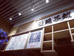 门面-隆延茶铺(学清路驹然店)