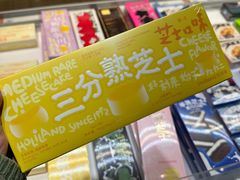 -好利来(龙首印象城店)