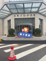 -人民大会堂宾馆·宴会厅