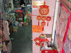 -宝宝文具店(马当路店)