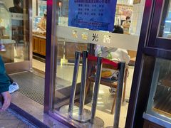 -老大昌(淮海中路店)