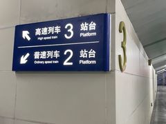 -塘沽站