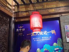 -重庆袁老四火锅(武进万达店)