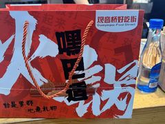 -丁家坡洋芋·观音桥好吃街A区(全国总店)