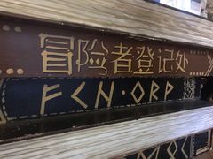 -逃脱反斗城沉浸剧情密室(北京路店)