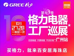 -百安居装修设计中心(海珠店)