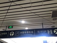 -苏州园区站