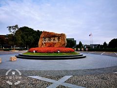 -同济大学(嘉定校区)