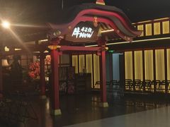 -牛New寿喜烧(金茂览秀城店)