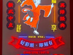 -吴越糕享(常熟万达店)