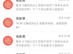 -武商摩尔影城(国广IMAX激光店)