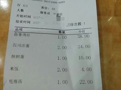 账单-力力豆花庄(广渠门店)