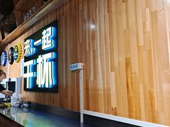 -平娃三宝烧烤·面食(南小街店)