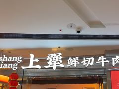-万达广场(东营西城店)