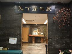 -宋宴(虎跑店)