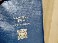 -杜哈夫DOUX RÊVE·生日蛋糕(日月光店)