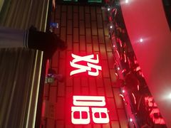 -欢唱量贩式KTV(南海新都会店)
