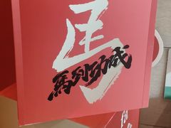 -鼎好家常菜(天桥店)