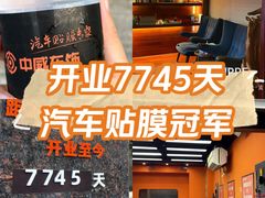 -天猫养车贴膜轻改·蓝电(优匹康桥东路店)