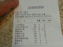 iphone_upload_pic-西贝莜面村(上海百联西郊店)