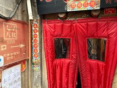 -七寻八找·胡同菜