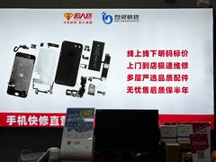 -百灵快修手机电脑维修回收(滨江店)
