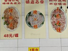 -华哥新鲜猪精品美食