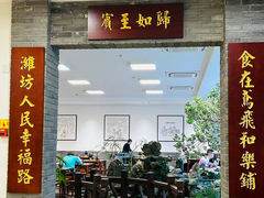 -潍坊鸢飞大酒店(泰华城店)