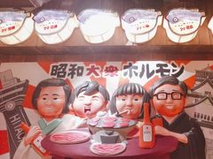 -MIKOMIKO和牛烧肉专门店(南门店)