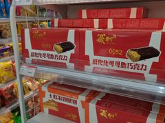 -百年义利(福长街店)