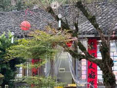 -天然居农家乐(温泉南路店)