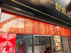 -宫门口馒头铺(创始人总店)