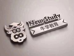 -牛学教育雅思托福PTE·小语种培训(小寨校区)