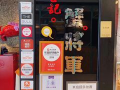 -喜记避风塘炒辣蟹(旗舰店)