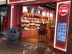 -4inlook美目美佳隐形眼镜店(大悦城店)