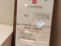 -马头巷·隐庐居·红油大虾(园区店)