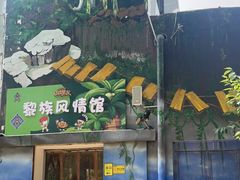 -北戴河集发农业梦想王国