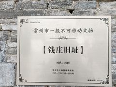 -青果巷历史文化街区