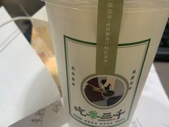 -吃茶三千(金鹰国际店)