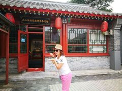 -王家大院