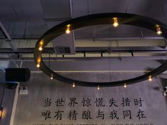-造精酿餐厅
