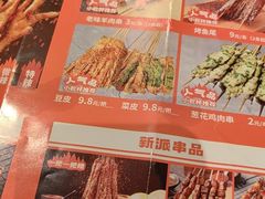-小乾杯串店•16年沈阳烧烤(文安路店)
