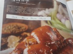 私房酱猪手-好嫂子(五里坨店)