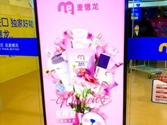 -麦德龙(包河店)