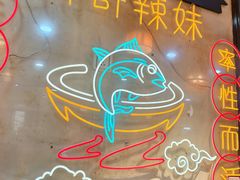 -川哥辣妹(南岗店)